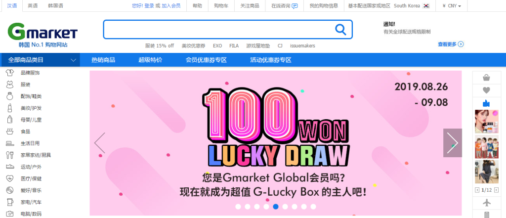 gmarket卖家入驻条件是什么？韩国Gmarket开店费用流程一览！