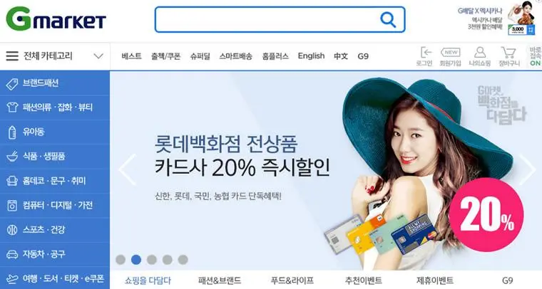 Gmarket平台入驻条件高吗？gmarket韩国购物网站介绍