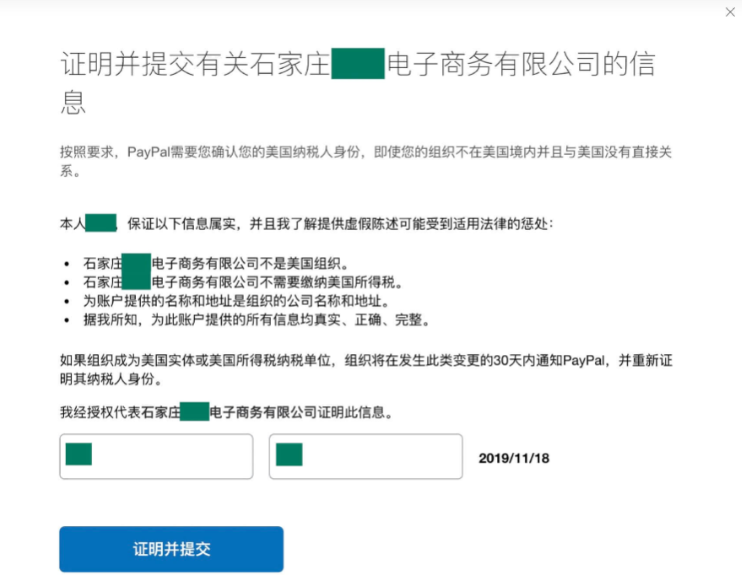 注册paypal需要什么资料？企业paypal注册详细教程分享