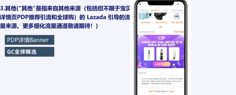 Lazada店铺流量下滑如何处理？分析下滑原因及优化技巧