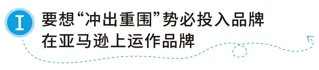 爆发，2天销量近5000台！如何挖掘突破口，在亚马逊快速突围