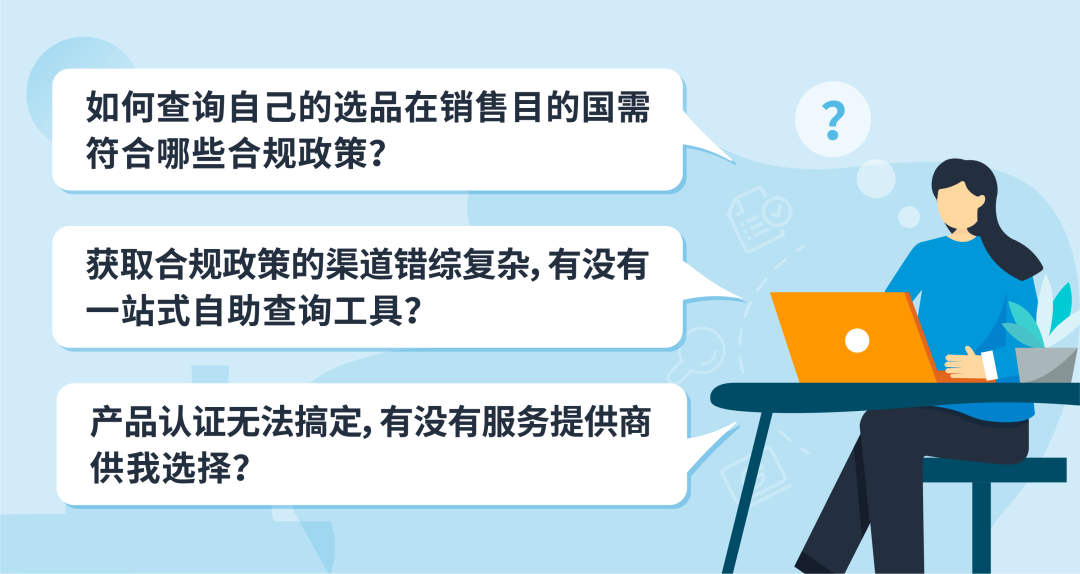 我的产品能不能卖？合规要求一查便知！亚马逊神仙工具升级，免费！