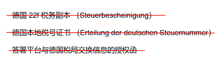 Kaufland入驻需要德国居留身份吗？Kaufland.de开店要什么资料？