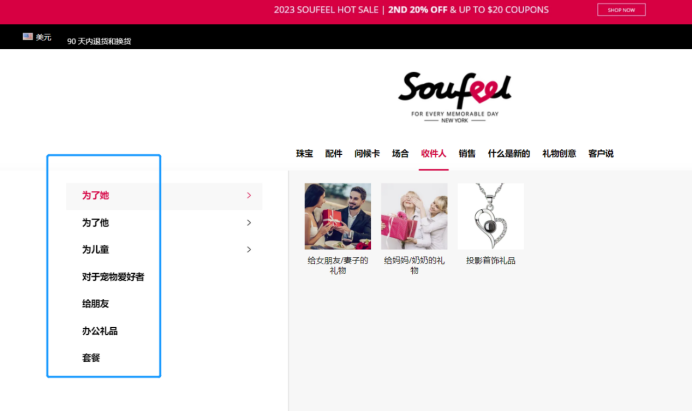 源自哈尔滨的平价版“潘多拉”Soufeel，将定制小饰品推向国际 |海外品牌洞察