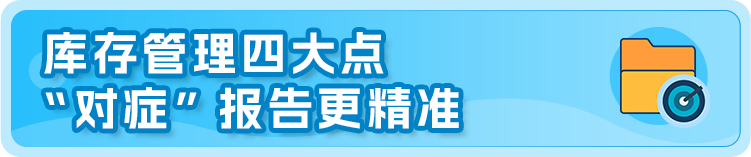 一名合格运营必看！2023全新亚马逊库存分类账报告解读