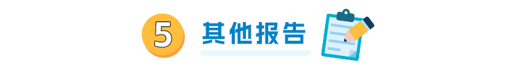 一名合格运营必看！2023全新亚马逊库存分类账报告解读