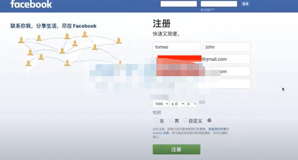 脸书账号怎么注册？脸书注册详细方法教程
