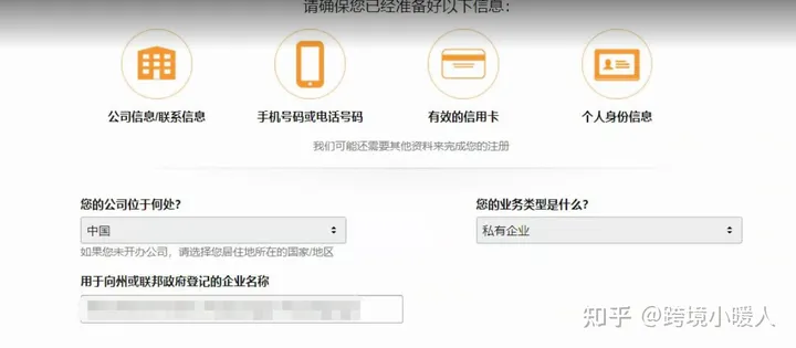 amazon欧洲站注册怎么注册？亚马逊欧洲站注册流程