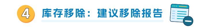 一名合格运营必看！2023全新亚马逊库存分类账报告解读