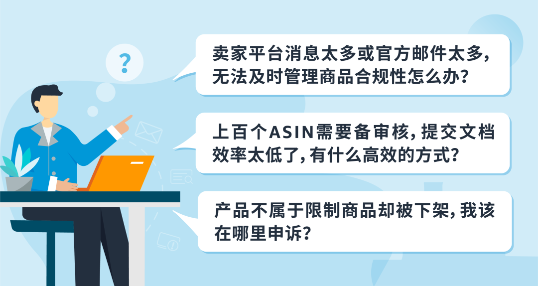 我的产品能不能卖？合规要求一查便知！亚马逊神仙工具升级，免费！