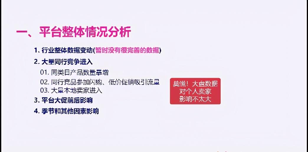 Lazada店铺流量下滑如何处理？分析下滑原因及优化技巧