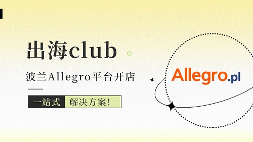 Allegro收款需要swift code怎么提供？哪里可以找到这个资料？