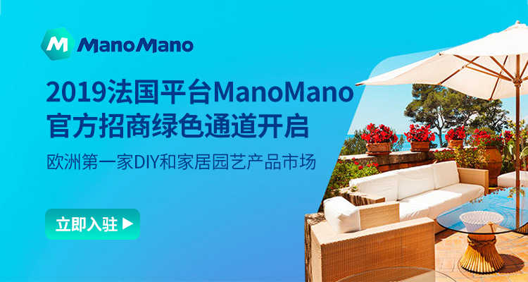 ManoMano平台的优势与特点有哪些？评估平台的适宜性！