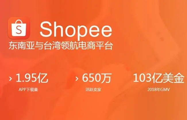 shopee本土店如何做实名认证？认证店铺所需材料详解！