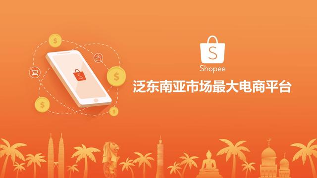 shopee本土店铺购买指南！价格与购买途径大揭秘！