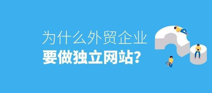 比较好的外贸网站制作公司有哪些？国内外贸行业网站制作公司推荐