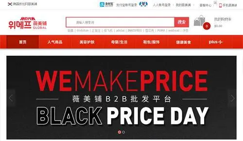 wemakeprice如何注册开店？韩国Wemakeprice平台的特点！