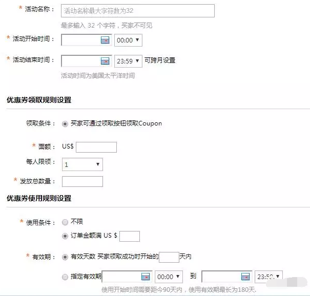 速卖通店铺优惠券怎么设置？店铺优惠券类型详解！