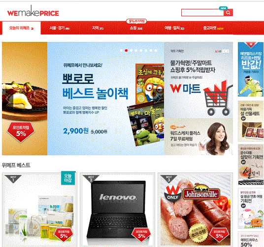 wemakeprice如何注册开店？韩国Wemakeprice平台的特点！