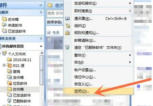 邮件结尾署名怎么设置？outlook 邮件的"落款"设置方法技巧