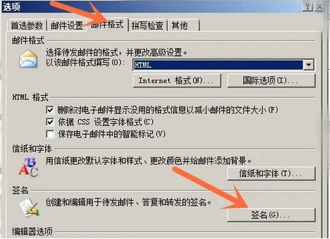 邮件结尾署名怎么设置？outlook 邮件的"落款"设置方法技巧