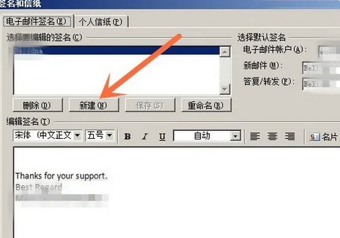 邮件结尾署名怎么设置？outlook 邮件的"落款"设置方法技巧