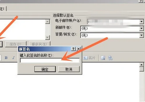 邮件结尾署名怎么设置？outlook 邮件的"落款"设置方法技巧