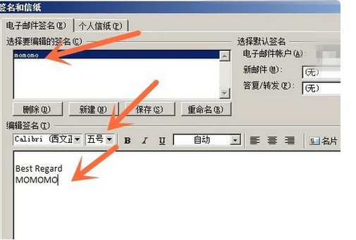 邮件结尾署名怎么设置？outlook 邮件的"落款"设置方法技巧