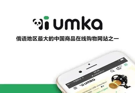 新兴平台umka怎么样？平台有哪些优势？