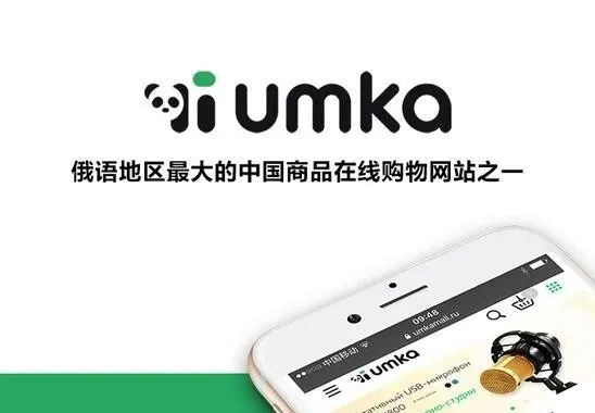 UMKA平台解析！了解入驻流程与操作步骤！