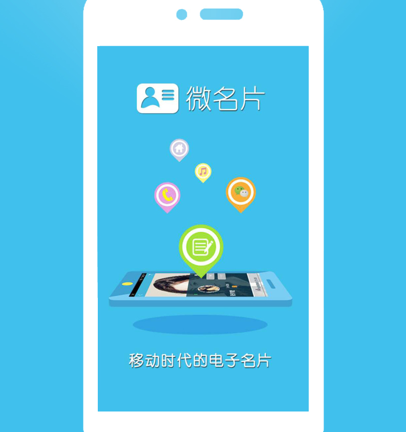 电子名片制作app哪个好？制作电子名片的app排行榜