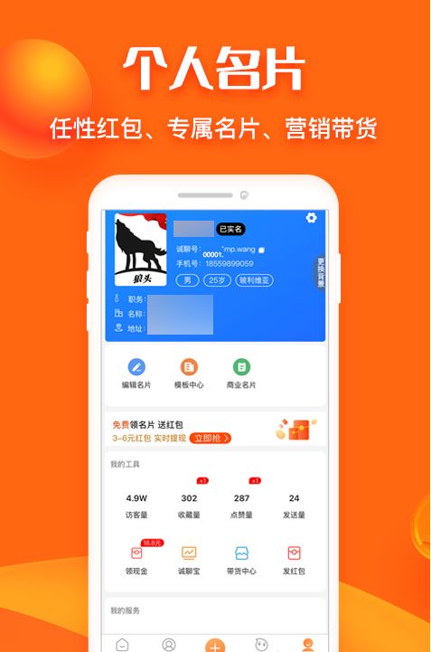 电子名片制作app哪个好？制作电子名片的app排行榜