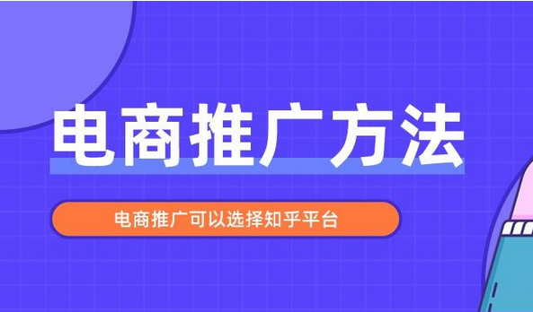 电商平台如何做到快速引流？盘点如何做好店铺推广引流？