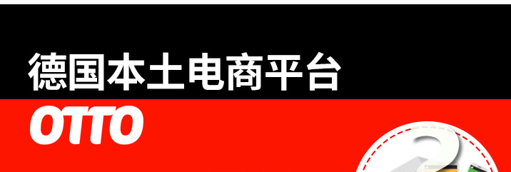 OTTO平台是否支持批量上传产品？流程一览！