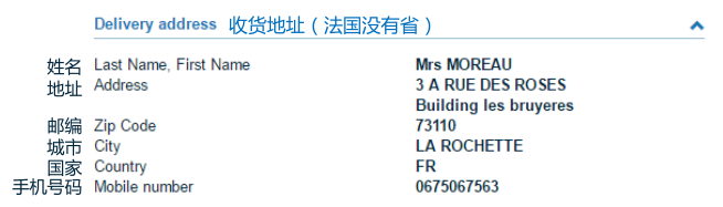 Cdiscount如何处理订单联系客户？附Cdiscount发货教程