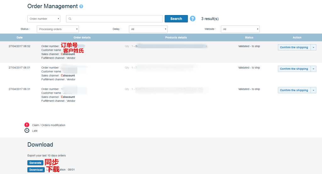 Cdiscount如何处理订单联系客户？附Cdiscount发货教程