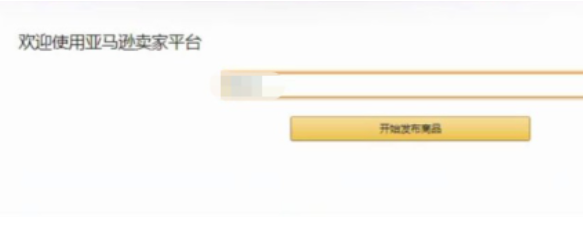 amazon欧洲站注册怎么注册？亚马逊欧洲站注册流程