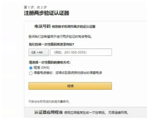 amazon欧洲站注册怎么注册？亚马逊欧洲站注册流程