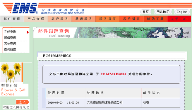 ems快递一般几天能到？ems快递发货详解