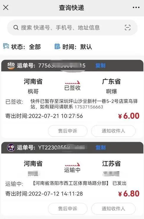 小件寄什么快递最便宜？适合寄小件快递推荐