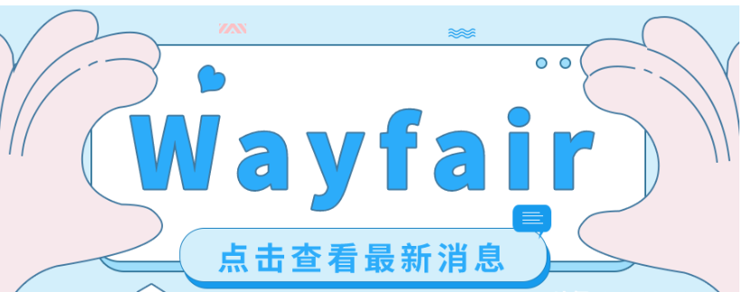 Wayfair如何上传产品？平台产品上传步骤详解！