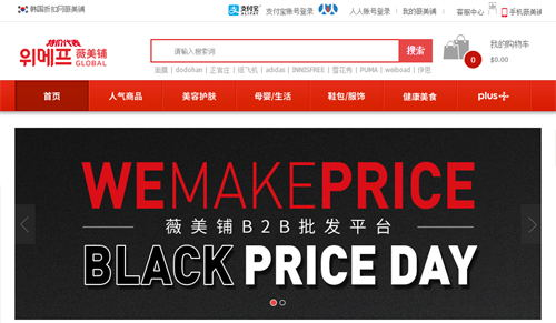 入驻Wemakeprice的好处有哪些？平台开店优劣势解析！