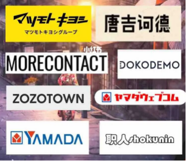 日本海淘网站有哪些？八个超实用日本海淘网站分享