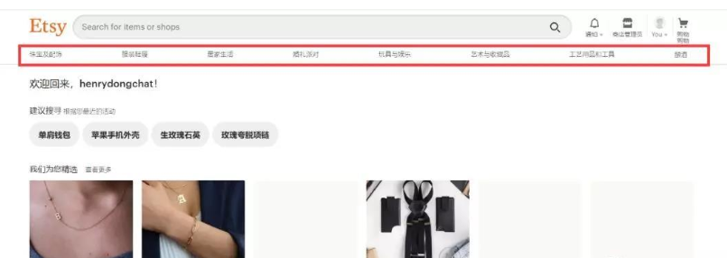 ETSY如何安全开店？etsy平台运营攻略详解！