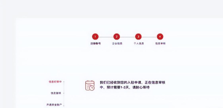 速卖通开店铺需要多少押金？最新平台入驻费用及流程！