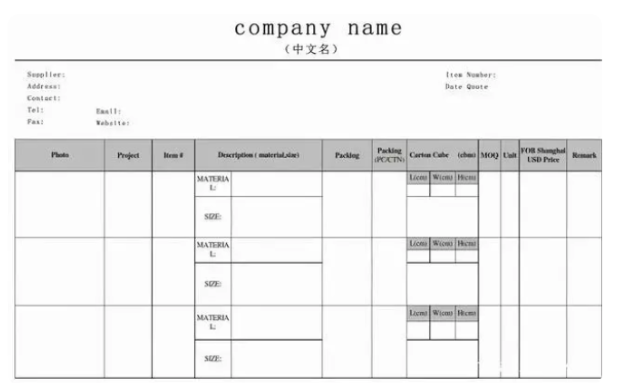 外贸报价单怎么做？分享报价单的常用形式