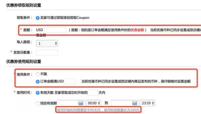 速卖通店铺优惠券怎么设置？创建店铺优惠券全攻略！