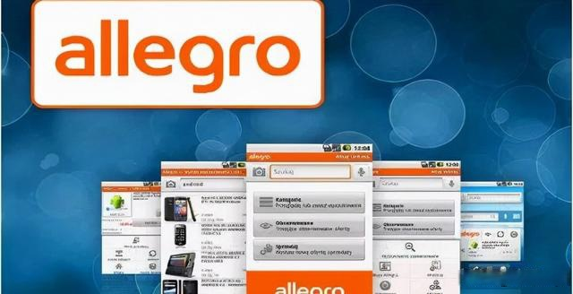 Allegro平台销售费用包括哪些？佣金费率是多少？