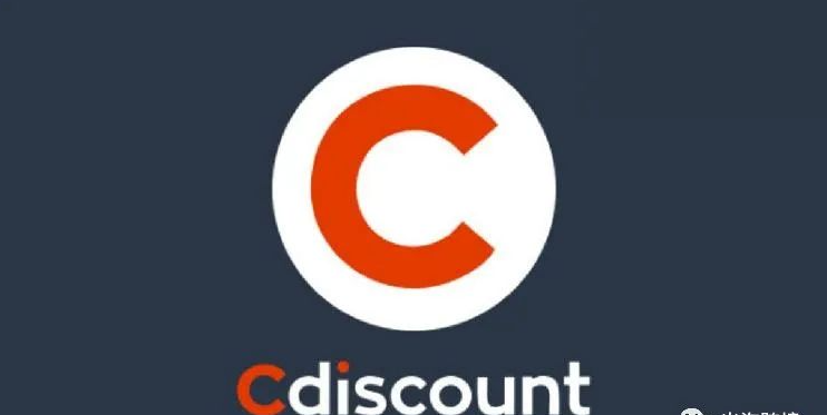 如何购买Cdiscount本土店铺？本土店铺价格是多少？