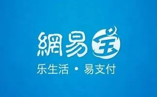 网易宝是什么平台？网易宝平台功能及特点介绍